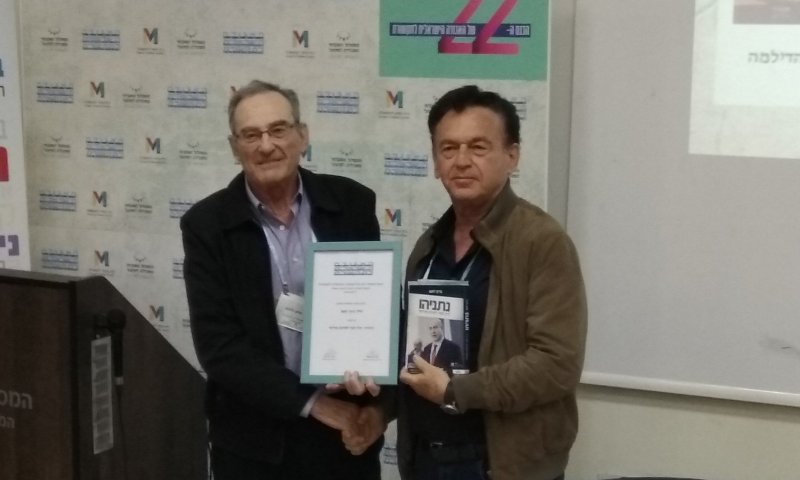 זהו הזוכה בפרס הספר המצטיין של השנה