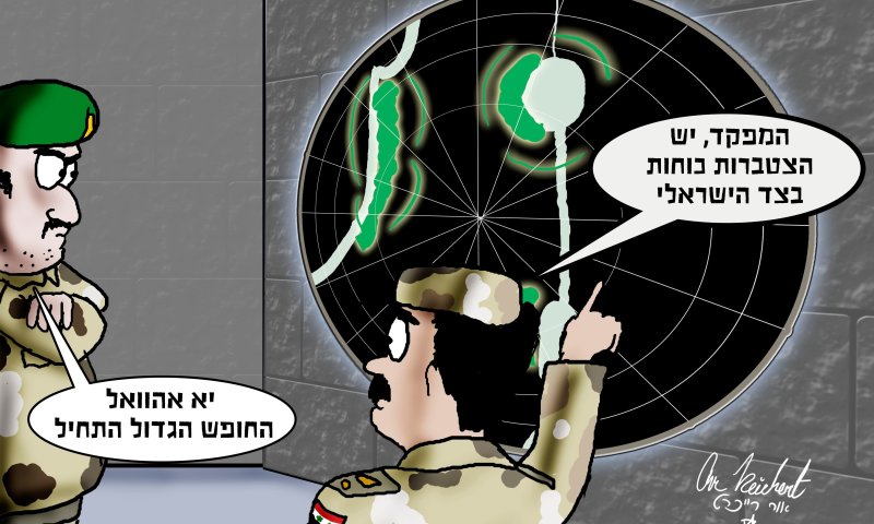 הקריקטורה היומית של אור רייכרט: צעצוע חדש לסורים