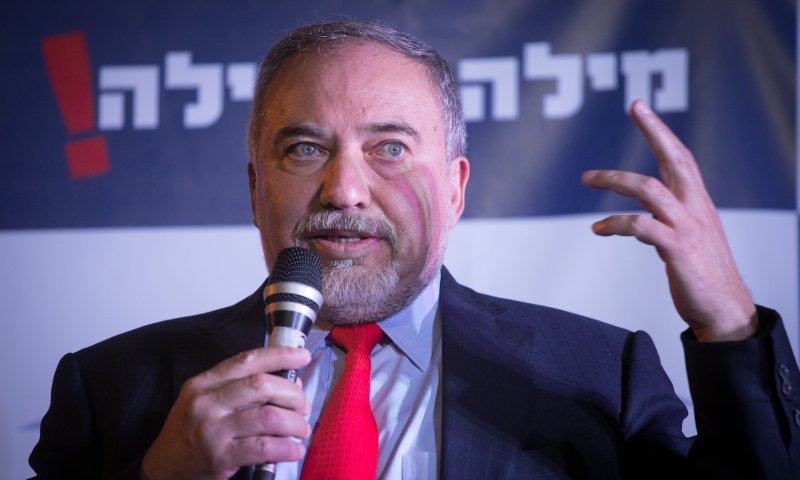 ליברמן: "מחר נהיה שותפים לרגע הסטורי"