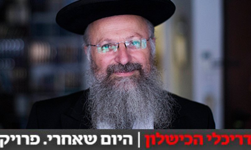 הרב שמואל אליהו: החבירה של בנט ללפיד גרמה להפסד בבחירות ברבנות