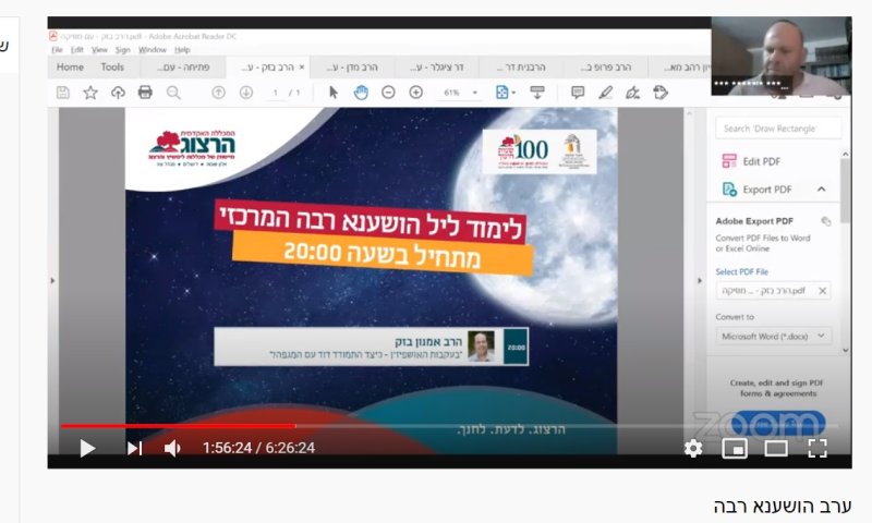 "יותר משנים רגילות": אלפי לומדים בליל הושענא רבה במכללת הרצוג