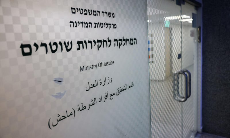 משחק מסוכן בנשק: כתב אישום נגד שוטר ושני חיילים