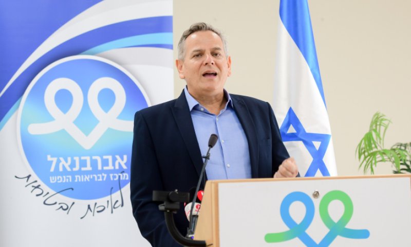 המהלך שיעצים את המרכז לבריאות הנפש 'אברבנאל'