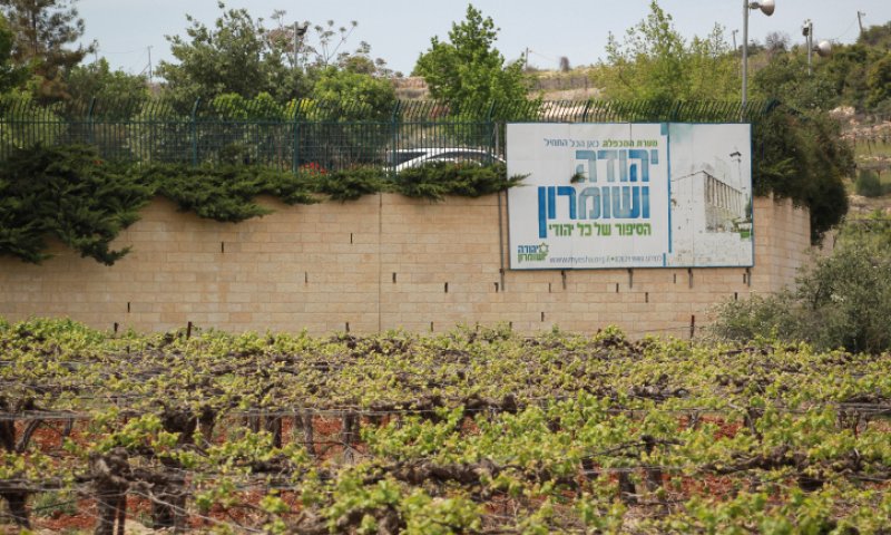 סימון מוצרים מיו"ש &ndash; סכנה לנורמליזציה עכשיו ובעתיד