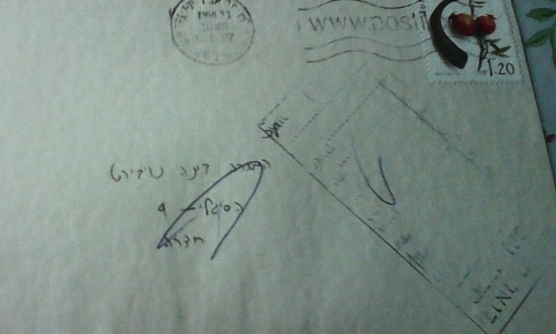 הזוי: ההזמנה לחתונה חזרה אחרי 14 שנה