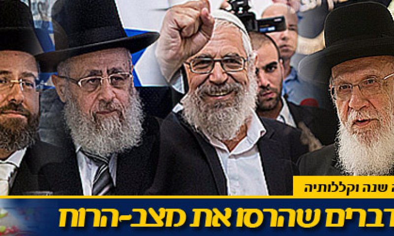 תכלה שנה וקללותיה: חמשת האירועים שהרסו לנו את שנת תשע"ג