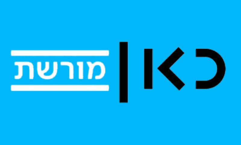 מגיש כאן מורשת עורר סערה: "איש שונא ומסית"