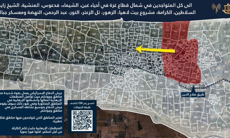 "אזהרה דחופה": דובר צה"ל בהוראת פינוי נרחבת לרצועת עזה