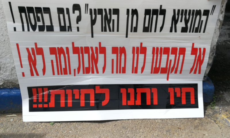 זעם בבני ברק: צעירים ניסו לחלק חמץ- ונעצרו