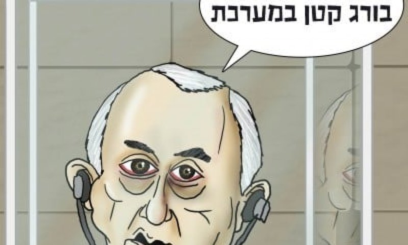 הקריקטורה היומית של אור רייכרט: הסברי גולדסטון