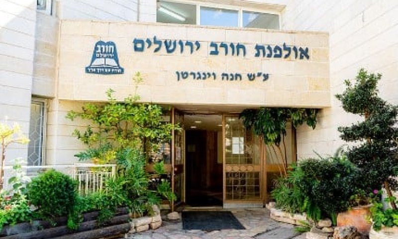 יש דבר אחד שאסור לראשי אולפנת חורב לעשות עכשיו