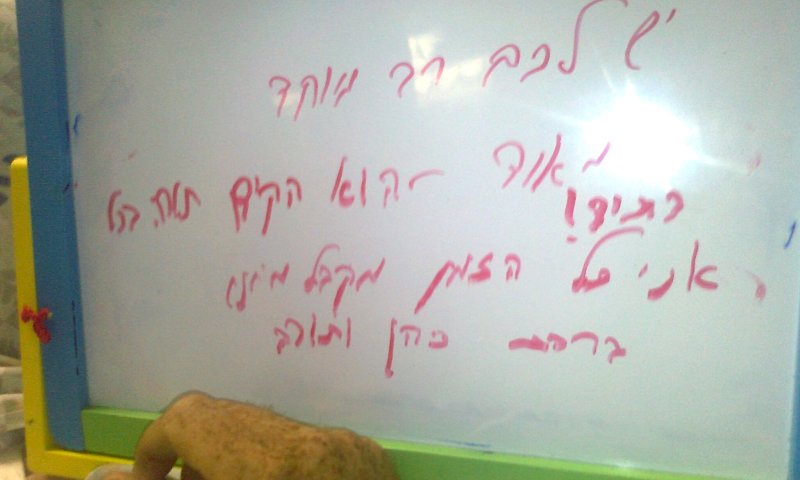 יהודה גליק מתאושש וכתב מסר לרב דוד חי הכהן