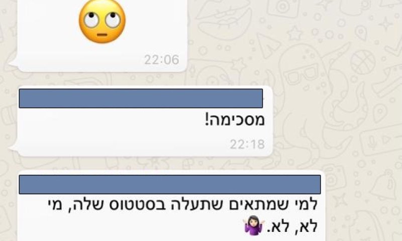 כעס במטה הנשים על סרטון של סמוטריץ': "לא צנוע"