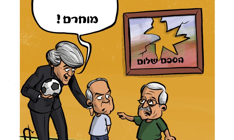 קריקטורה: ג'ון קרי מאיים בחרם על ישראל