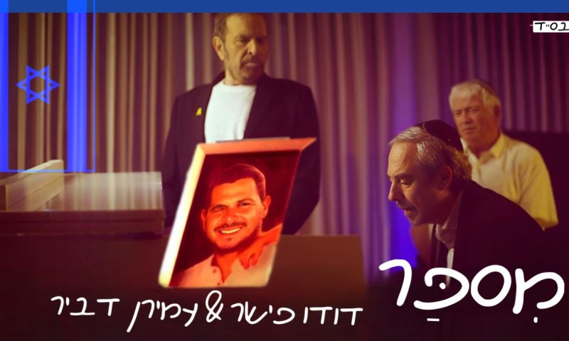 הגיבור שכתב על זיכרון &ndash; ונפל בעצמו כלוחם
