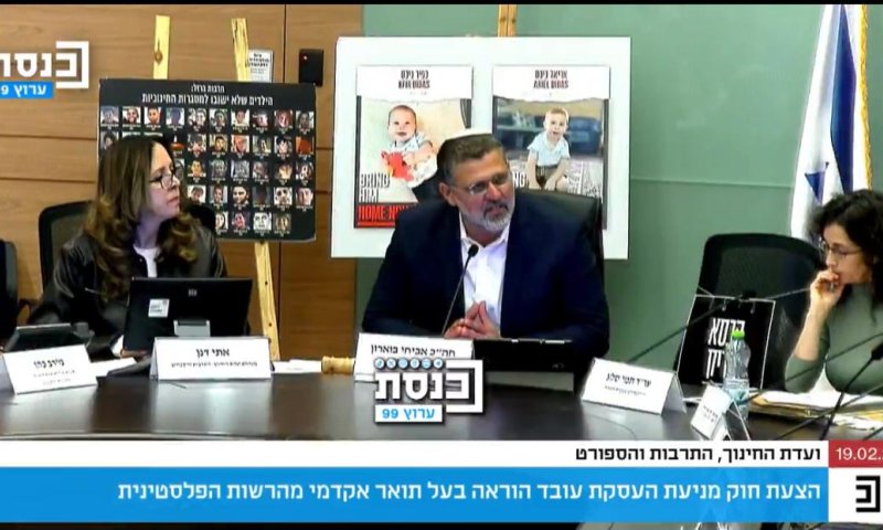 מהומה פרצה בכנסת: "אתם מממנים ותומכים ברוצחים". צפו