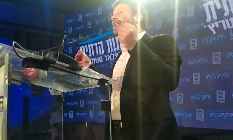 צפו: נאום הנצחון של בצלאל סמוטריץ'