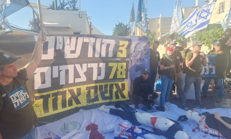 סינוואר מרוצה: הקפלניסטים השתלטו סופית על משפחות החטופים