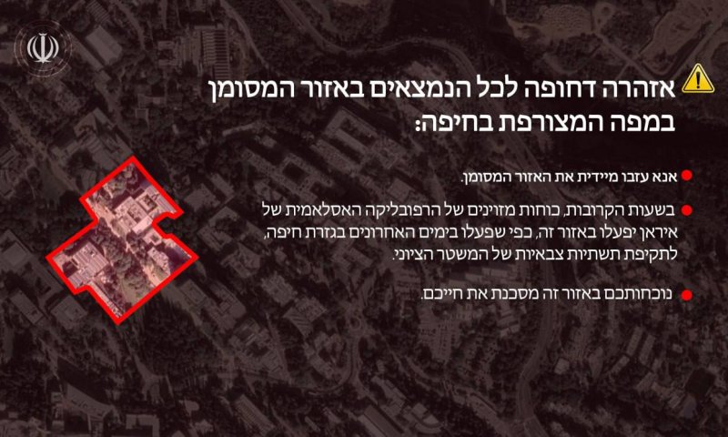 איראן עושה מעצמה צחוק: הודעת פינוי לבית הסטודנט בטכניון