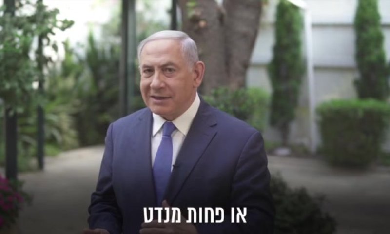 נתניהו לציונות הדתית: אל תצביעו 'ימינה' או 'עוצמה'