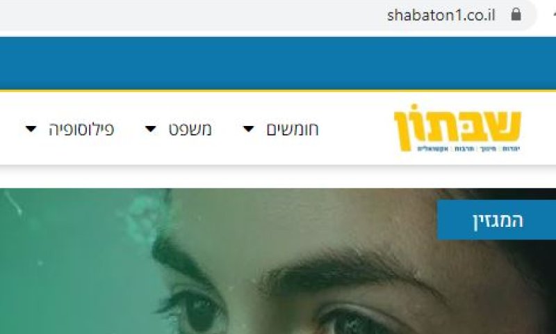 ברנז'ה: עלון השבת הותיק מצטרף לדיגיטל