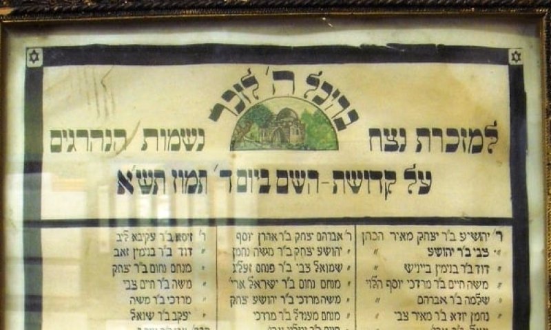 70 שנה אחרי: נמצא לוח הזכרון לנרצחי קהילת יאסי ברומניה