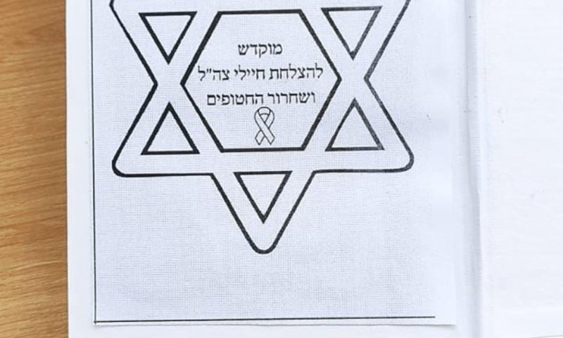 היוזמה המרגשת של מגישת החדשות: "שיחזרו כבר הביתה"