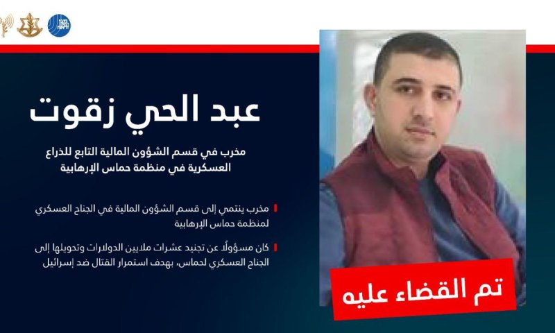 צה"ל מאשר: בכיר חמאס נוסף חוסל יחד עם ראאד סעד