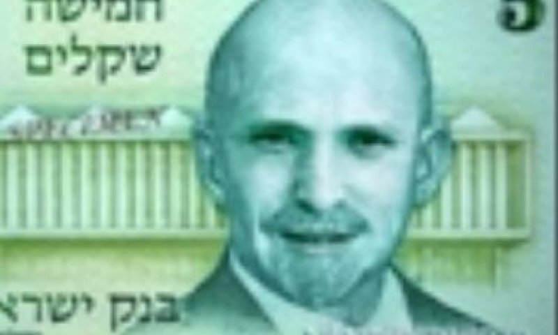 איך נראים הפוליטיקאים שלנו על שטרות?