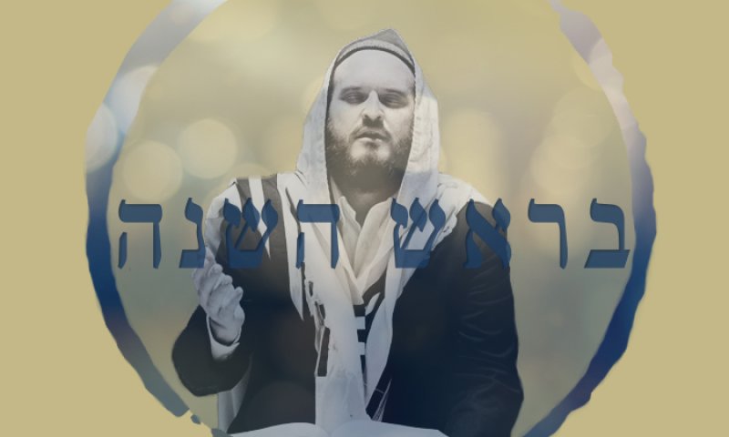 האזינו: שלמה כ"ץ בניגון חדש ל'ונתנה תוקף'