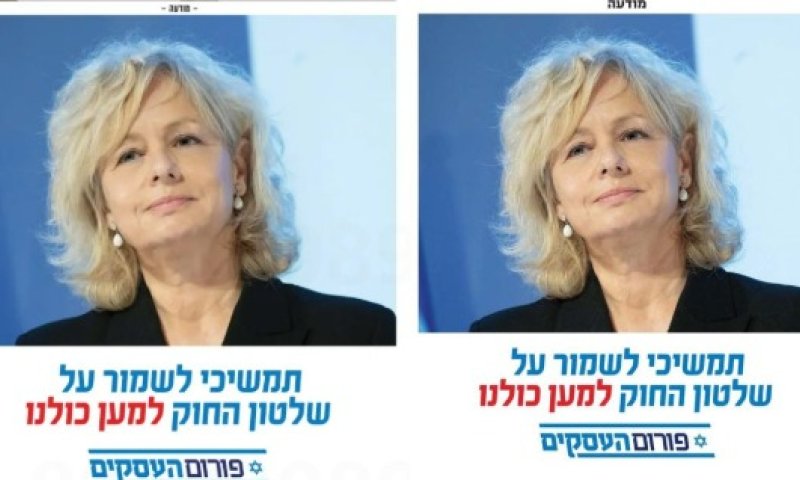 "הטייקונים אוהבים את גלי": בממשלה מגיבים לקמפיין היועמ"שית
