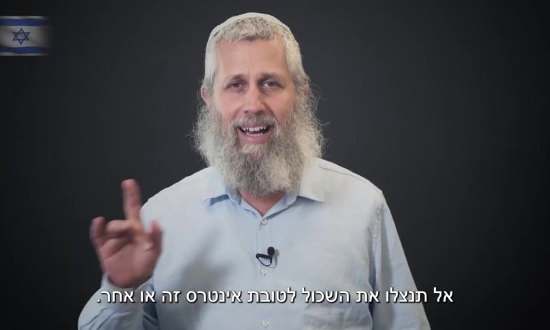 הרב תמיר גרנות מבקש: "אל תתנו מקום לפרובוקציות"