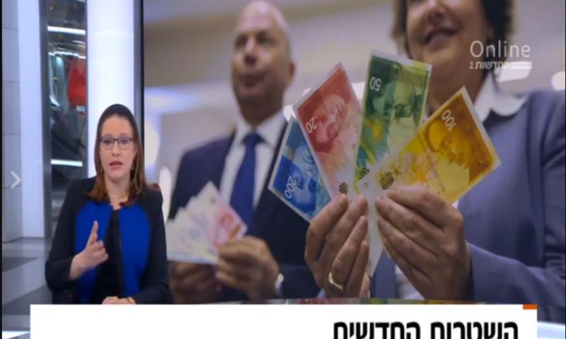 "בחירה מקוממת"; סיון רהב מאיר נגד השטרות החדשים