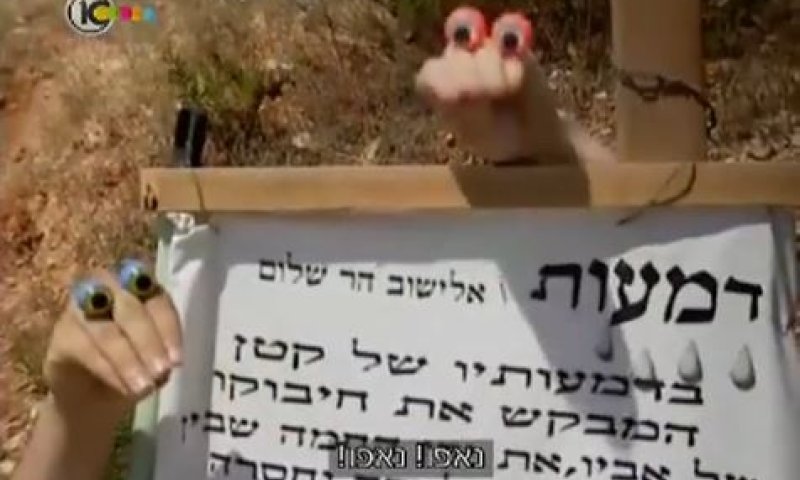 צפו: כתבת ערוץ 10 על תאטרון נאפו לופו