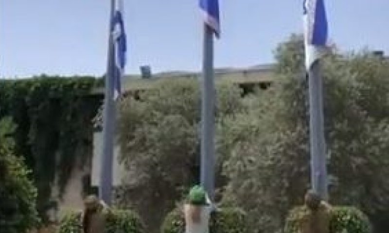 בית הנשיא מרכין ראש: הדגל הורד לחצי התורן