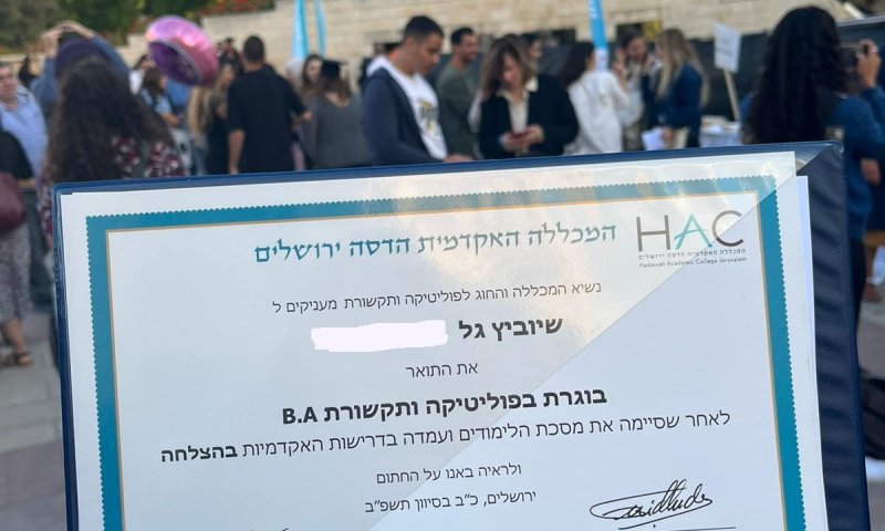 סטודנטית מבקשת: אל תקראו לי 'בוגר', אני 'בוגרת'