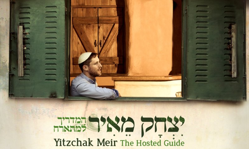 אורח בעולם: החדש של יצחק מאיר