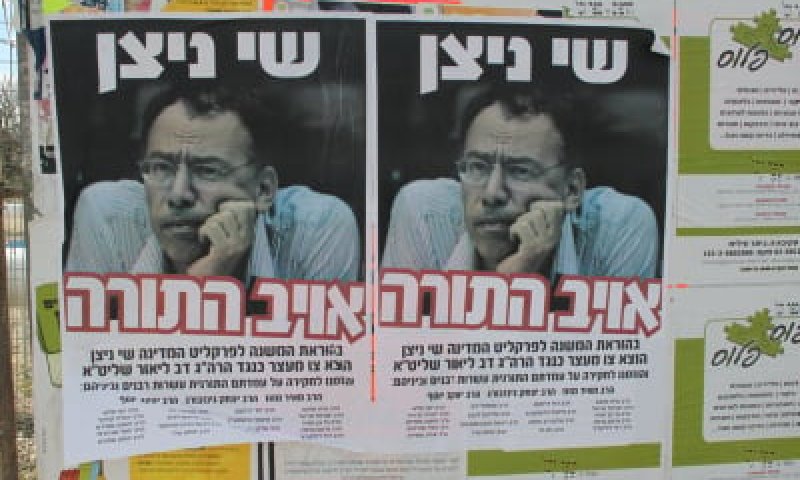 פייגלין על שי ניצן: "איש שמאל קיצוני שבקיצוניים"; לנדאו: "אצביע נגד המינוי"