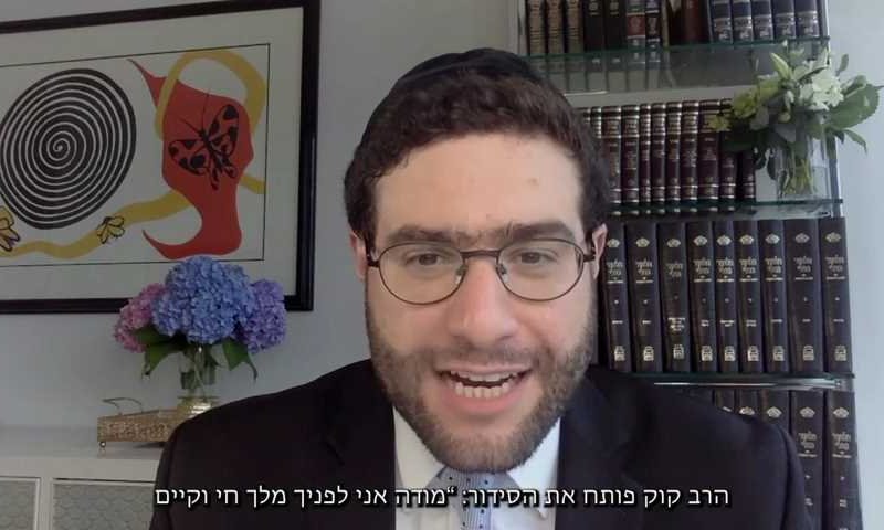 להתפלל כמו הרב קוק: מה המשמעות של 'מודה אני'?