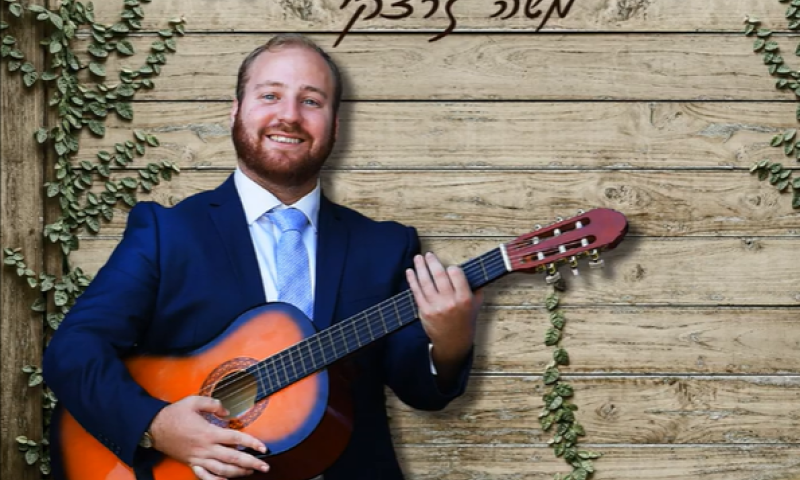 "מזמור לתודה" סינגל בכורה לכבוד החג