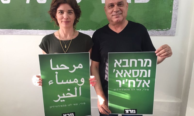 ח"כ במרצ לועג: "חבל שלא הייתה וועדה גם לארדן"