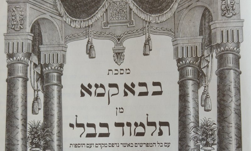 דף יומי עם הרב קצין: מסכת בבא קמא דף מג