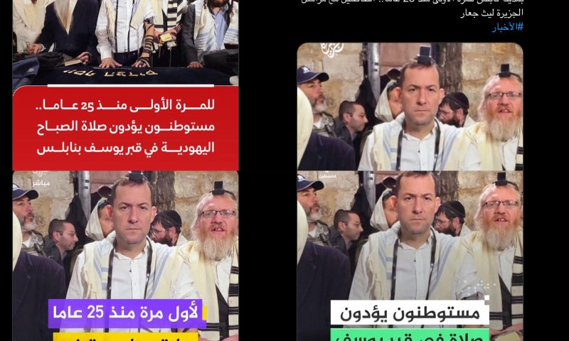 סערה בתקשורת הערבית סביב קבר יוסף: "פשיטה עם משמעות ברורה"