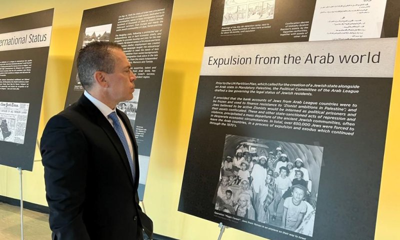 תערוכה באו"ם: "הנכבה של היהודים" | תיעוד