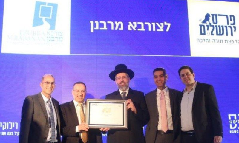 מכון צורבא מרבנן זכה היום בפרס ירושלים היוקרתי