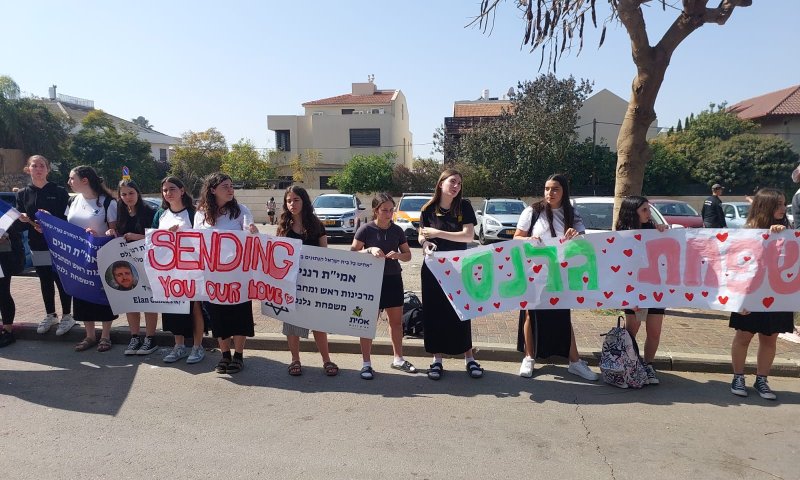 מרגש: תושבי רעננה במחווה למשפחת אילן גנלס הי"ד