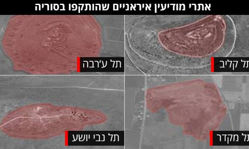 צה"ל חושף: אלה היעדים האסטרטגיים שהותקפו בסוריה