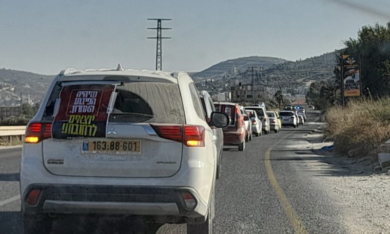 שיירת מחאה בשומרון: "לא נהיה ברווזים במטווח"