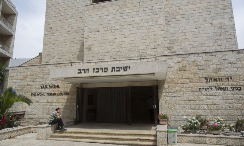 בגלל הקורונה: 'מרכז הרב' מגבילה את מסיבת פורים