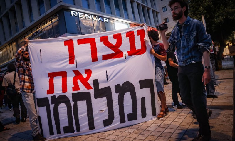 ארגוני שמאל קוראים להעניש את ישראל על פשעי מלחמה